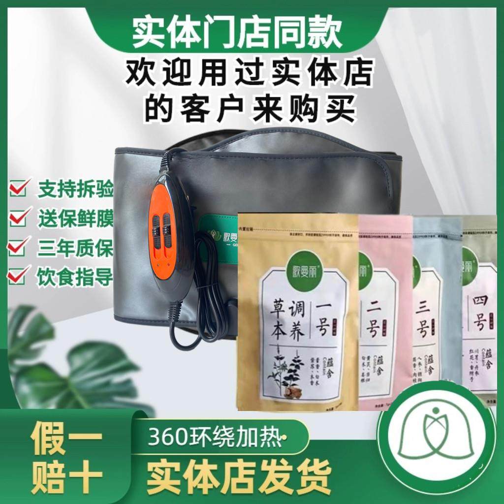歌曼丽草本药包腰带热敷外敷红外线按摩震动暖宫歌曼丽实体药包,个人护理/保健/按摩器材,EMS瘦身仪/甩脂机,淘宝优惠券,粉丝福利购,淘宝优惠卷