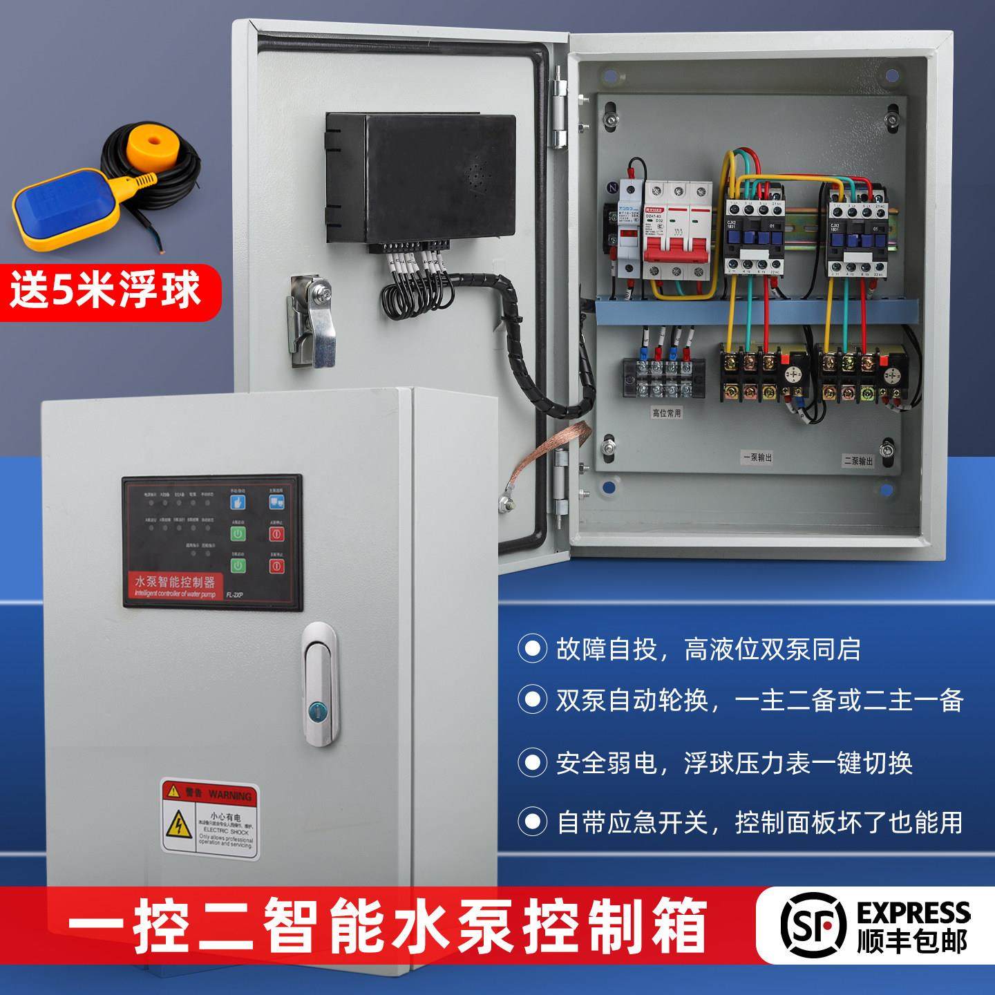 智能面板一用一备风机电机污水泵控制箱手自动室内外不锈钢配电箱,电子/电工,配电控制柜/控制箱,淘宝优惠券,粉丝福利购,淘宝优惠卷