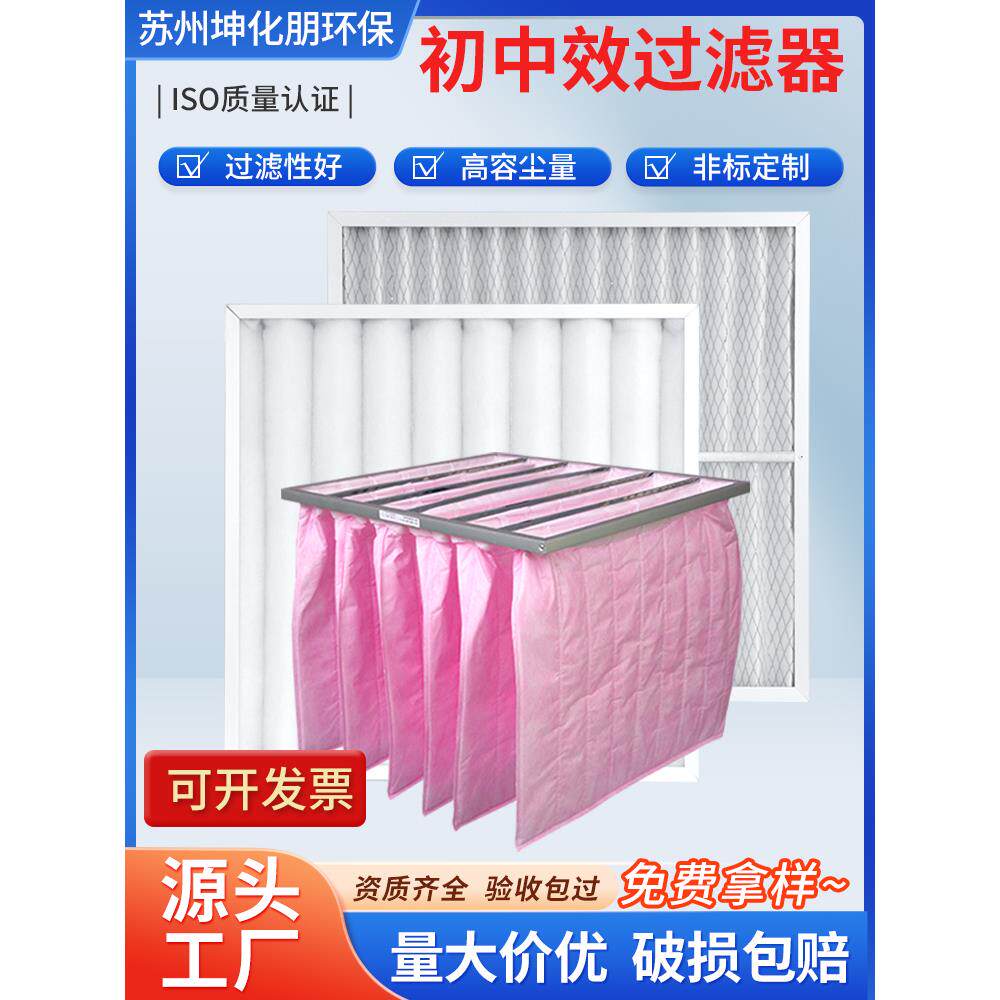 初级过滤器G4板式空调空气粉尘过滤器无纺布袋式中效袋式过滤器F5