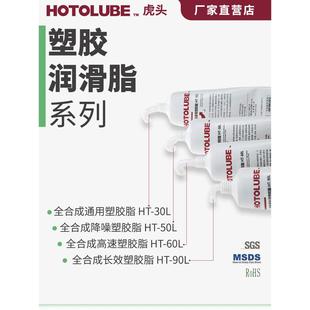 全合成高速长效降噪塑胶脂 塑料齿轮键盘鼠标高速橡胶兼容润滑脂