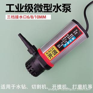 工业级微型潜水泵12V直流小水泵实验循环冷凝水专用