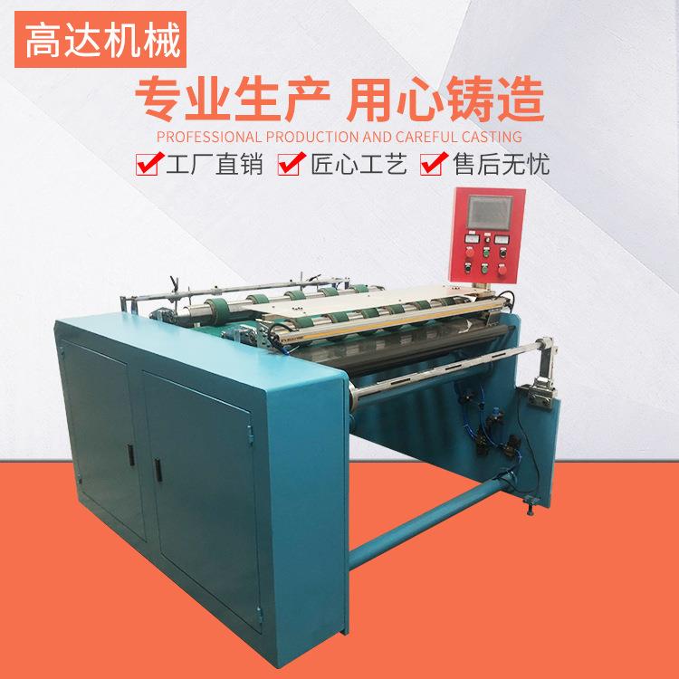 厂家供应KDFJ复卷机礼品纸复卷机高速自动PVC自粘墙纸分卷机