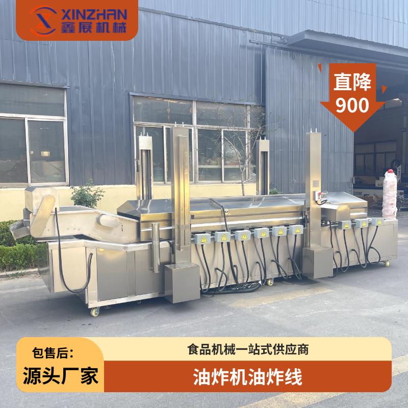 虎皮鸡爪油炸线桑叶肉制品上浆油炸生产设备鲜切薯片油炸机