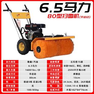 扫雪机多功能全齿轮地坪清扫机草坪清理机扫雪铲雪抛雪堆雪