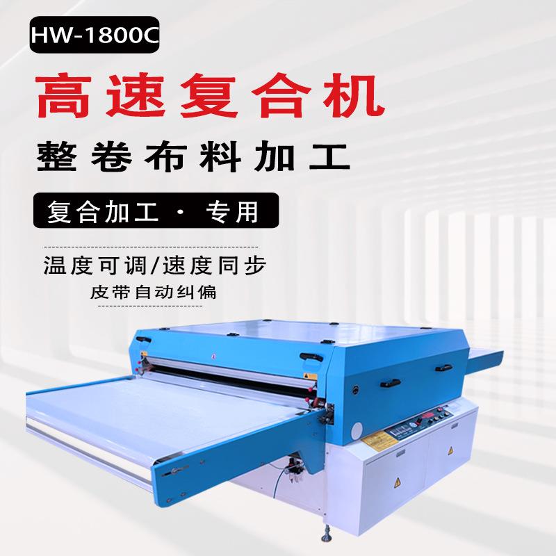 全自动粘合机贴合机热转印烫钻热熔复合机服装布料压衬机设备