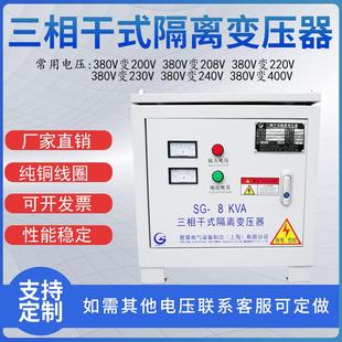 8KVA 10KVA380v變220v208V升壓器 隔離變壓器可定制SG 三相干式