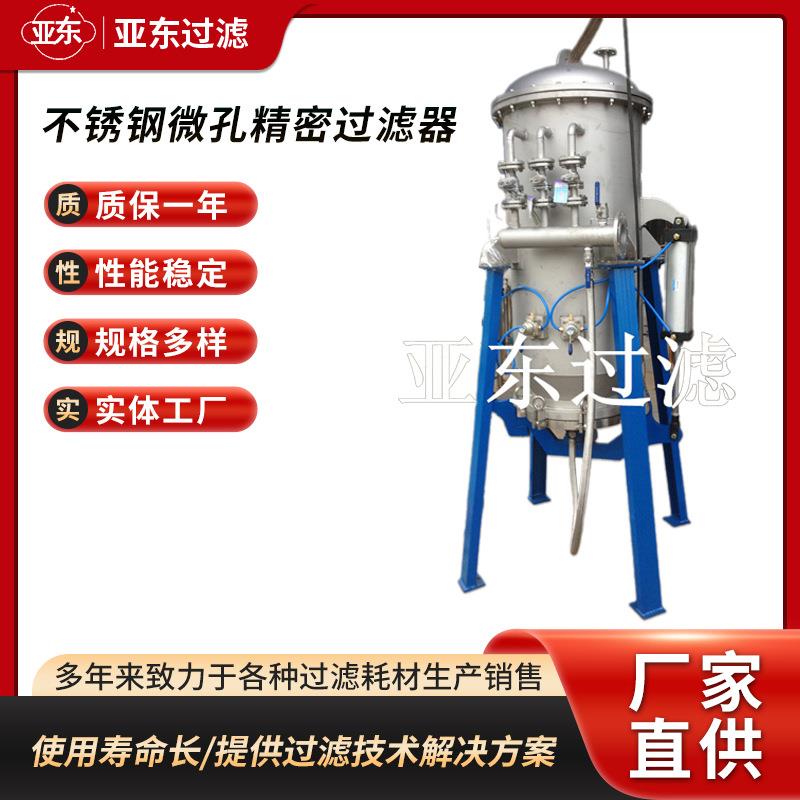 微孔过滤器油漆涂料胶水污水洗涤泥沙前置大流量布袋式过滤器