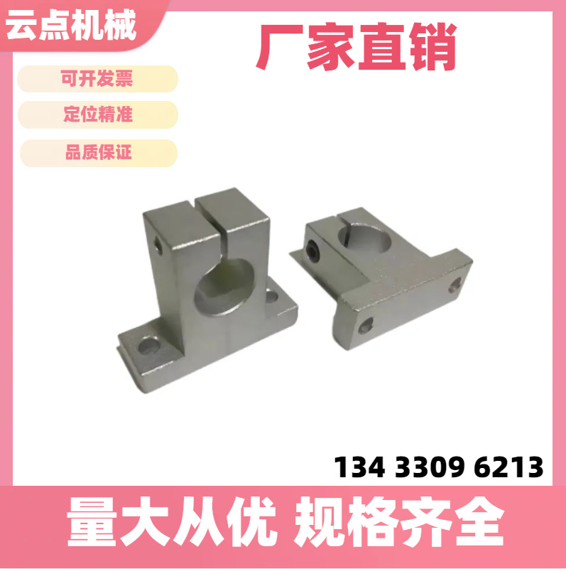 导向轴支座20/25/CLTB35/CLTM50/CLTAM40/CLPK10 12 15 CLTBM30