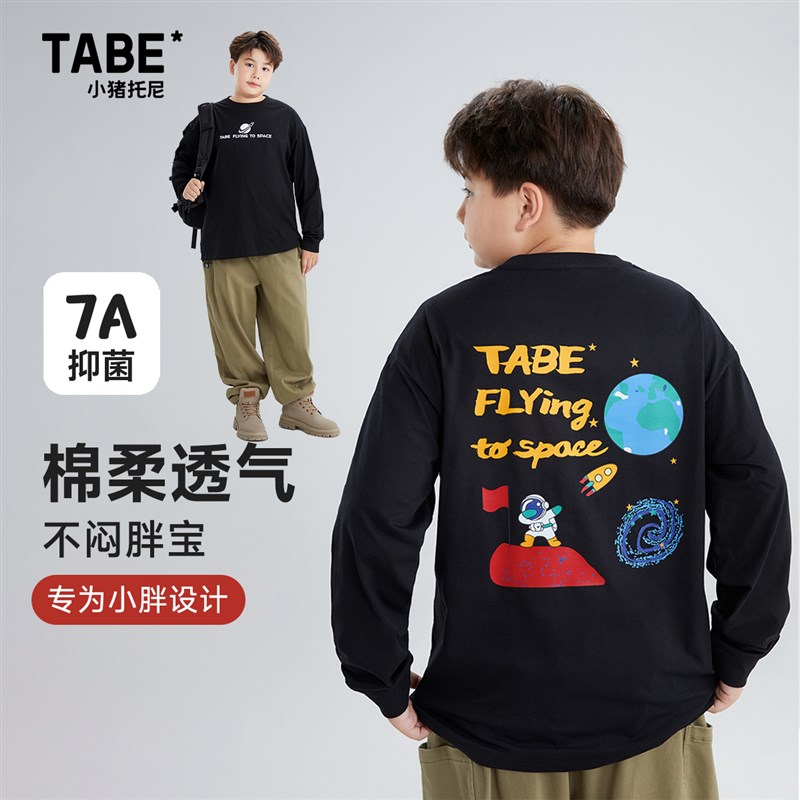 胖男童装加肥加大秋装长袖T恤青A少年大码儿童7-11岁胖孩子衣服潮