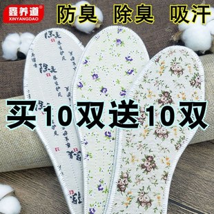 款 香薰除臭鞋 垫四季 垫男女透气吸汗防臭留香加厚皮鞋 运W动鞋