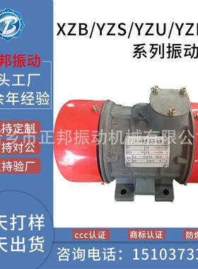 YZS-5-40.4w380v振动电机加料机电机振动给料机高速交流电机