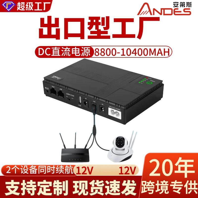 UPS1018P不间断电源5V9V12V路由器光猫监控备用手机移动应急备用