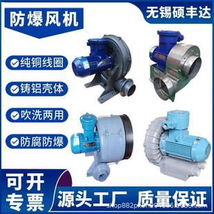 4千瓦IP65防爆中压风机3kw粉尘防爆鼓风机5.5千瓦防爆型鼓风机
