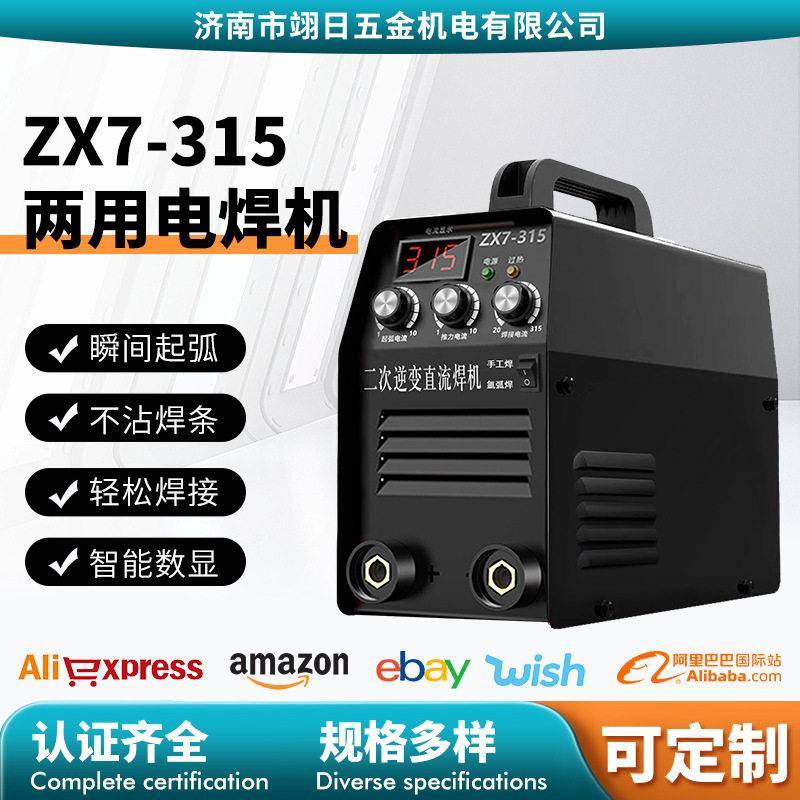 ZX7-15电焊机220v手工焊+氩弧焊两用逆变二保焊机变频便携式家用