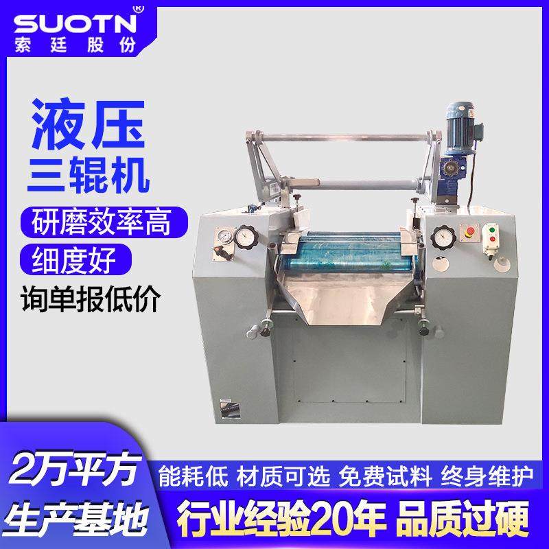 厂家直销供应260三辊机不锈钢高粘度铅笔涂料油漆三辊研磨机,五金/工具,其他机械五金,淘宝优惠券,粉丝福利购,淘宝优惠卷