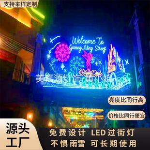 互动式LED画外墙长廊浪漫求婚造型幕墙灯饰画数码编程还原度高