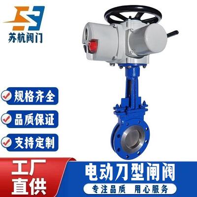 电动刀型闸阀PZ973H-10C铸钢不锈钢对夹式耐磨耐高温刀形插板阀门