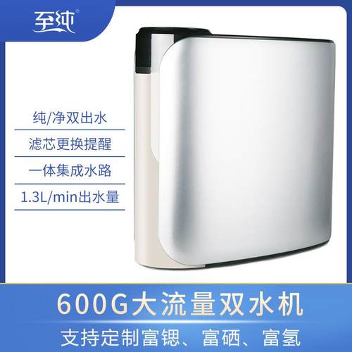 反渗透净水器家用600加仑大流量无桶纯水机厨房自来水过滤直饮水