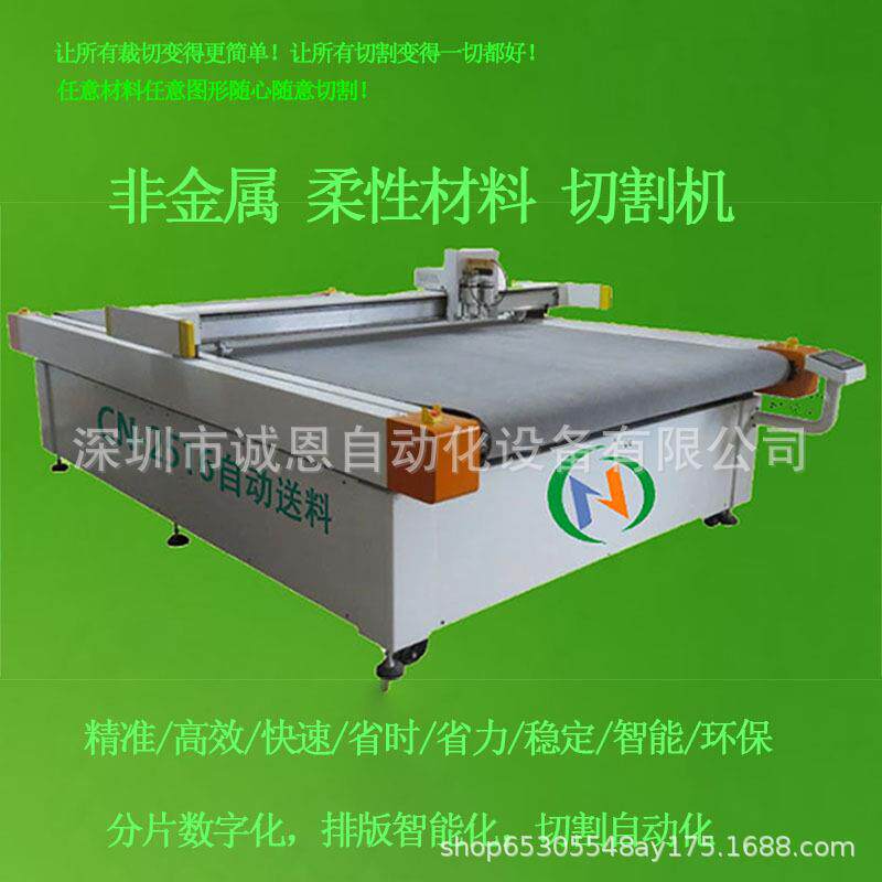 深圳厂家直销裁剪毛绒料不织布羊剪绒振动刀圆刀切割机裁切设备