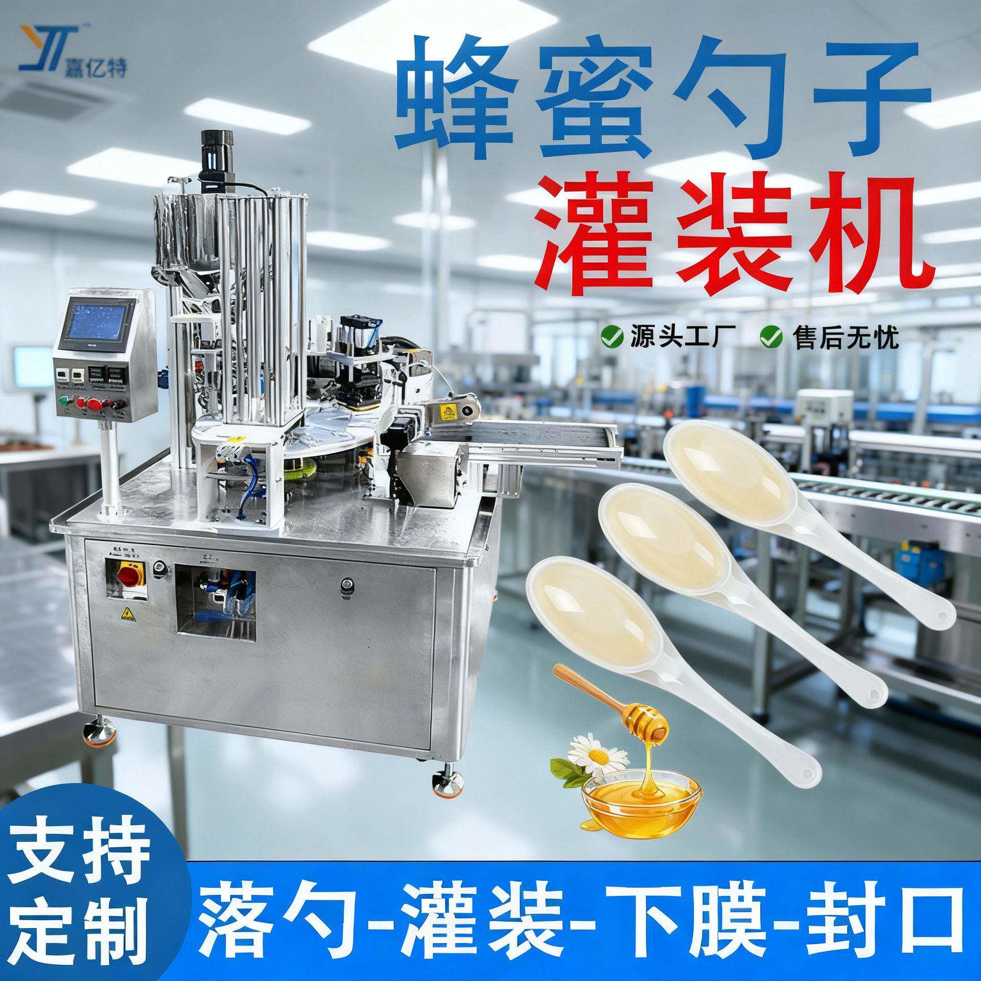 蜂蜜勺子灌装机全自动便捷式勺蜜黑蜂蜜百花蜜灌装机膏体灌装机