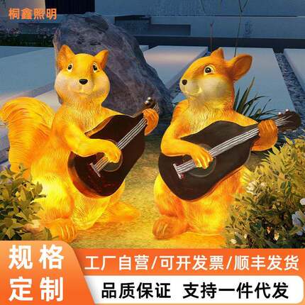 户外太阳能园林景观灯2025年新款LED设计师创意松鼠景观庭院灯