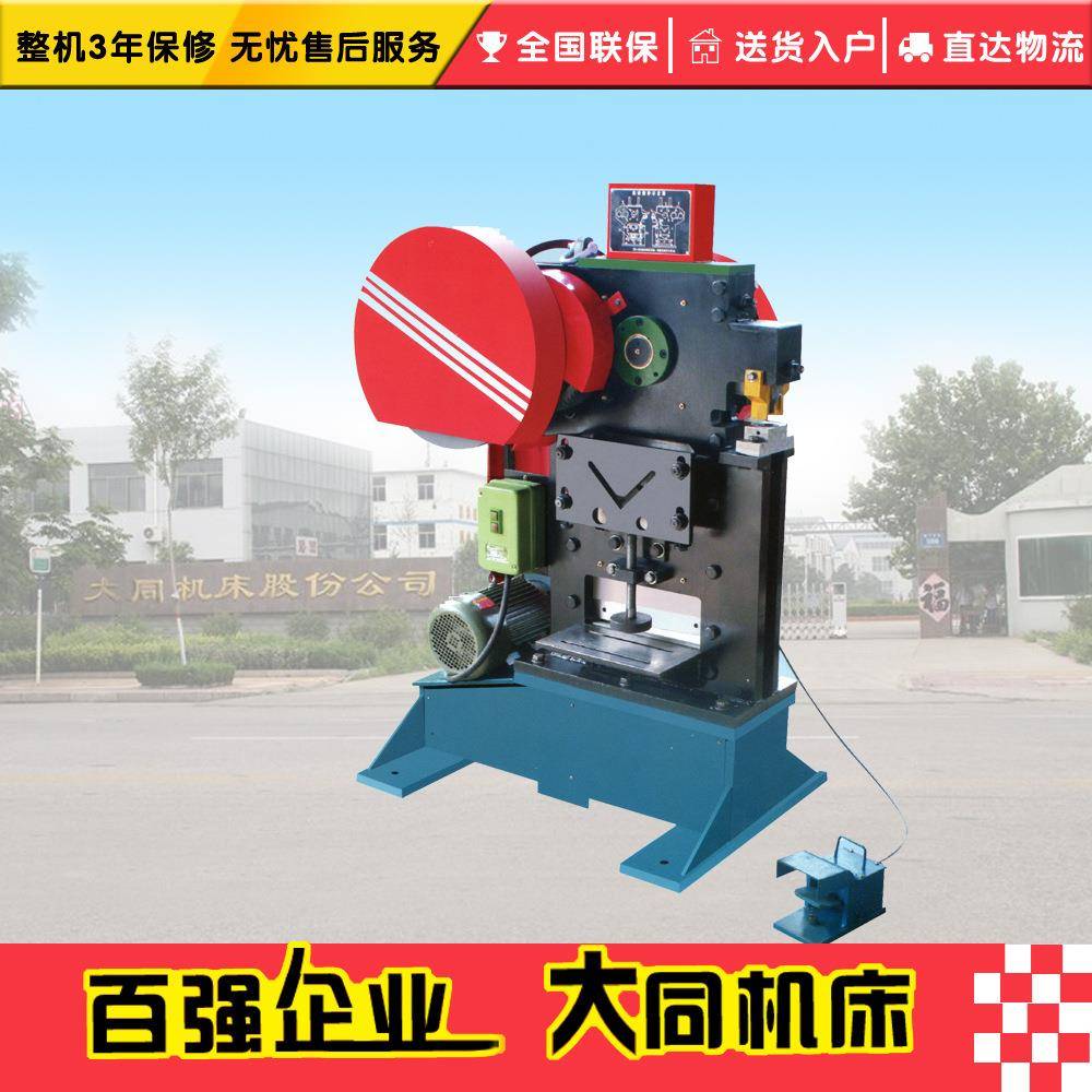 QA35-12机械联合冲剪机板料与型材剪切机剪槽钢机器角