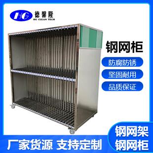 丝印网板柜不锈钢钢网架印刷网板架钢网储存柜厂家直销