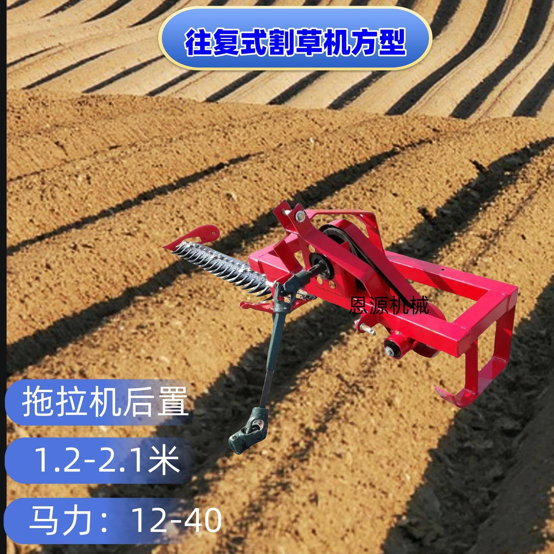 家用搂草机后置四轮车割草机小型拖拉机打草机往复往复式割草机