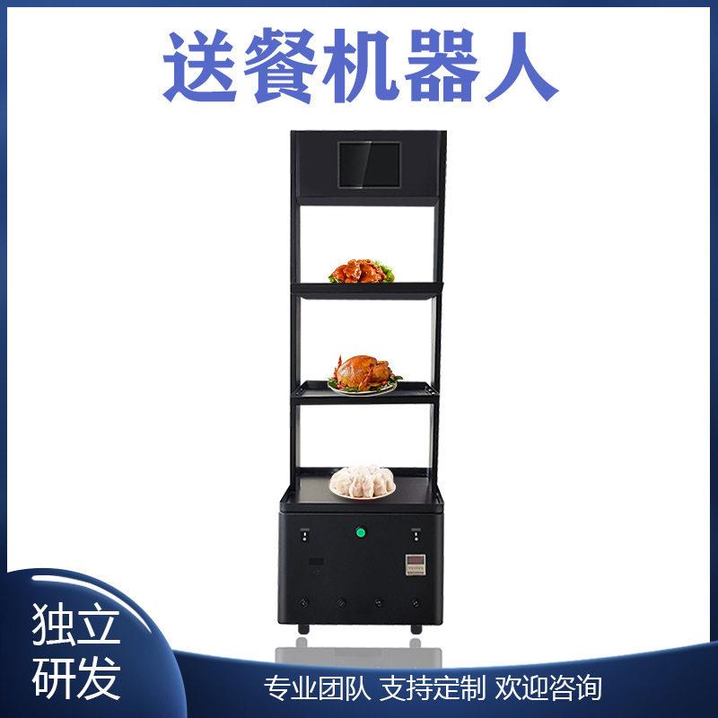智能送餐机器人酒店餐厅端菜上菜服务A5智能送餐机器人