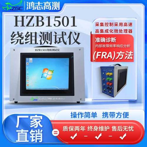 一体式变压器绕组变形测试仪频响法阻抗法综合测试低电压短路阻抗