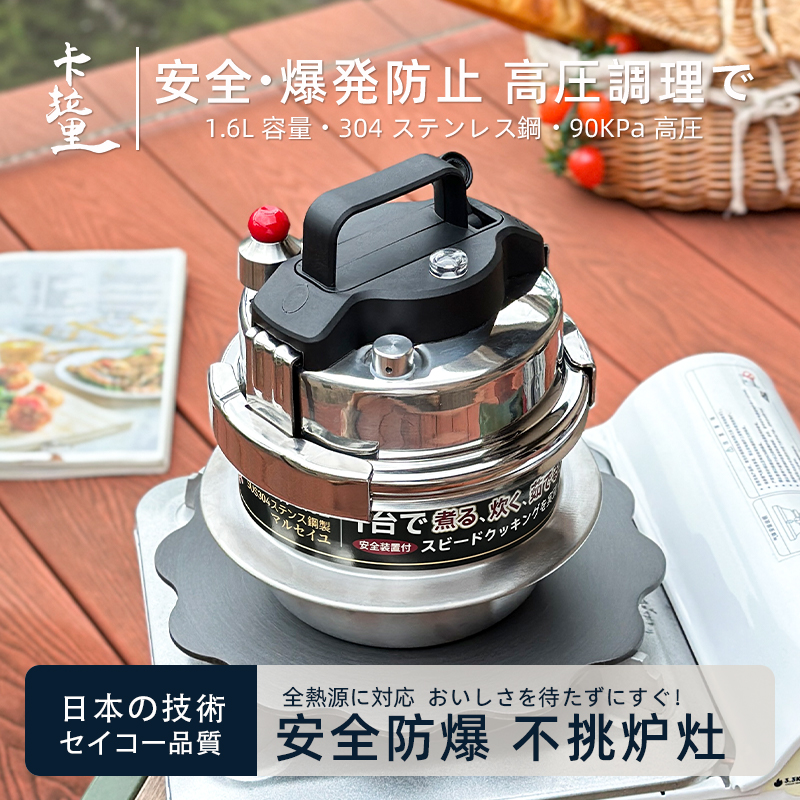 卡拉里迷你压力锅304不锈钢高压锅防爆1.6L户外露营1-3人蒸饭小锅
