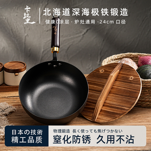 卡拉里日式锤纹极铁锅24cm平底锅无涂层不沾锅家用炒锅电磁炉通用