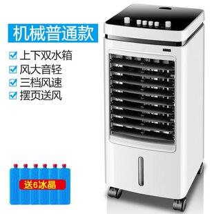 宿舍移动水冷空 德国进口空调扇家用制冷小型无叶电风扇冷风扇卧式