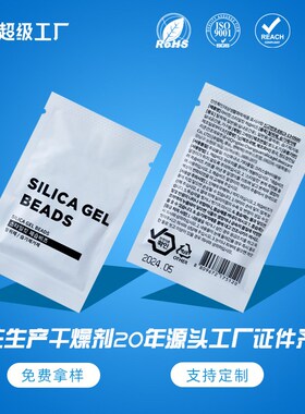 橙色变色硅胶3-5mm干燥剂7g/克铝箔袋防潮防霉除湿厂家干燥剂