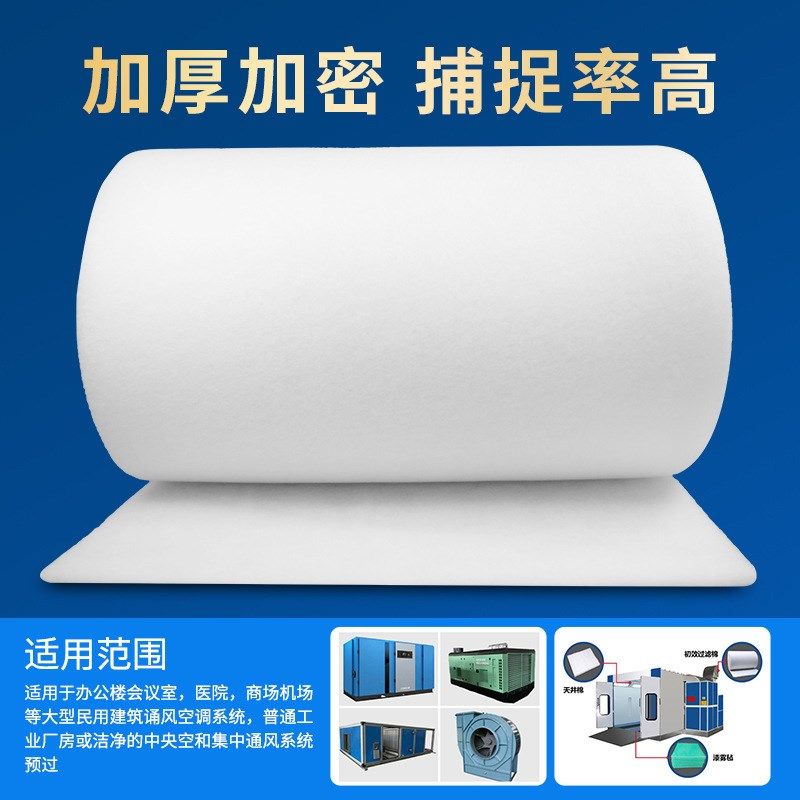 高密度初效过滤棉空气无纺布空调喷烤漆房进风口顶棉风机防尘棉,宠物/宠物食品及用品,过滤设备,淘宝优惠券,粉丝福利购,淘宝优惠卷
