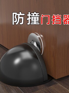 硅胶门吸碰顶厕所门免打孔地门挡防D撞贴静音门阻器门器新款卫生
