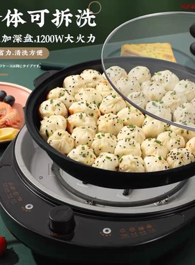 分体电饼铛烙饼煎饼家用s商用加大加深水煎包生煎包可拆洗单面加