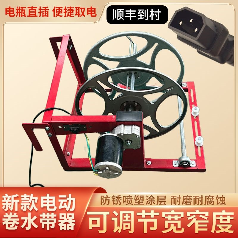 三轮车拖拉机电动缠管器缠软袋工具卷水带神器架子滴灌微喷绕工厂