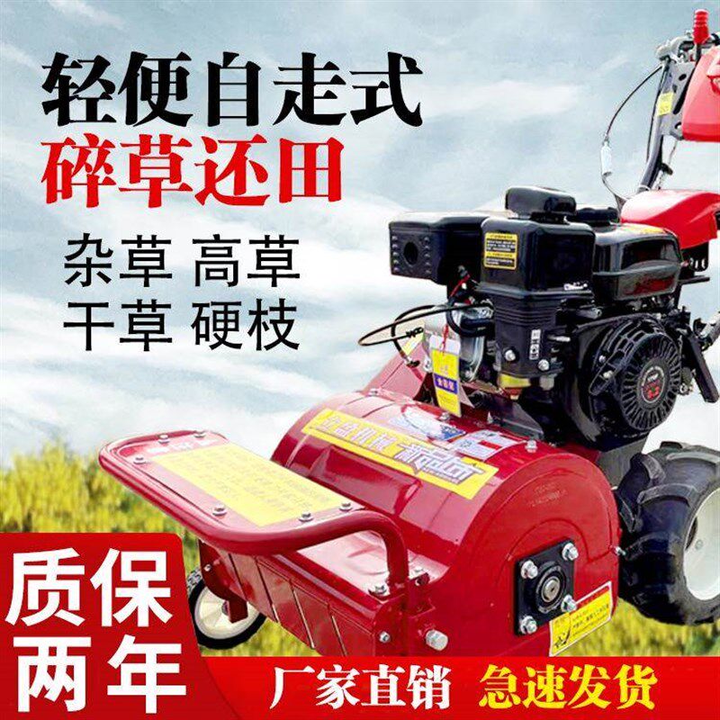 新款碎草还田农用自走汽油割草机果园G小型家用手推打除草机剪草