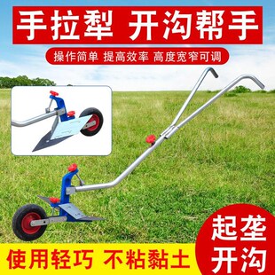 手拉犁开沟培土神器耕地微耕机铧式犁可调节起垄器U手捞犁农具大