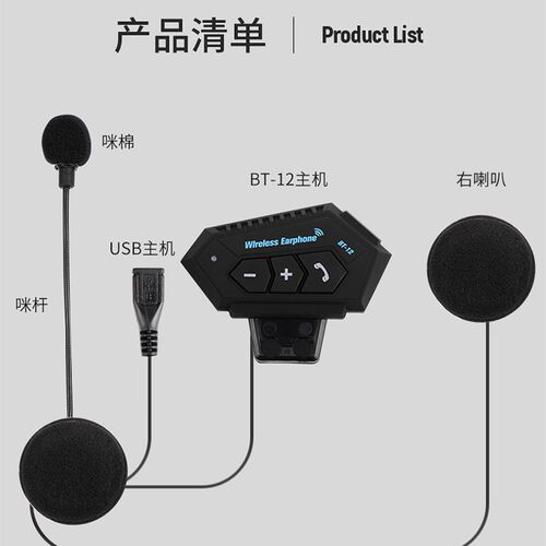 VGV头盔蓝牙耳机外置一体式摩托车全盔揭面机车专用骑行无线耳麦