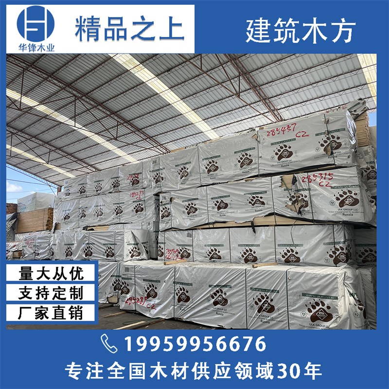 云杉家具板材樟子松规格板木龙骨条子料 包装箱托盘 建筑木方口料