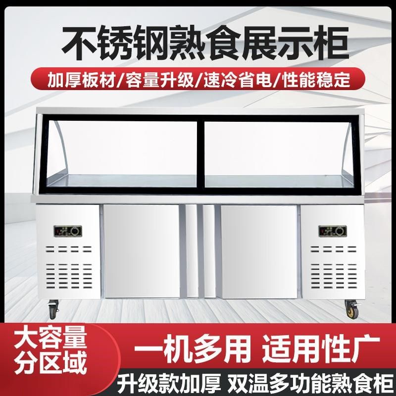熟食展示柜商用鸭脖卤肉卤菜保鲜柜超市凉菜烧烤冷藏柜玻璃冷冻柜