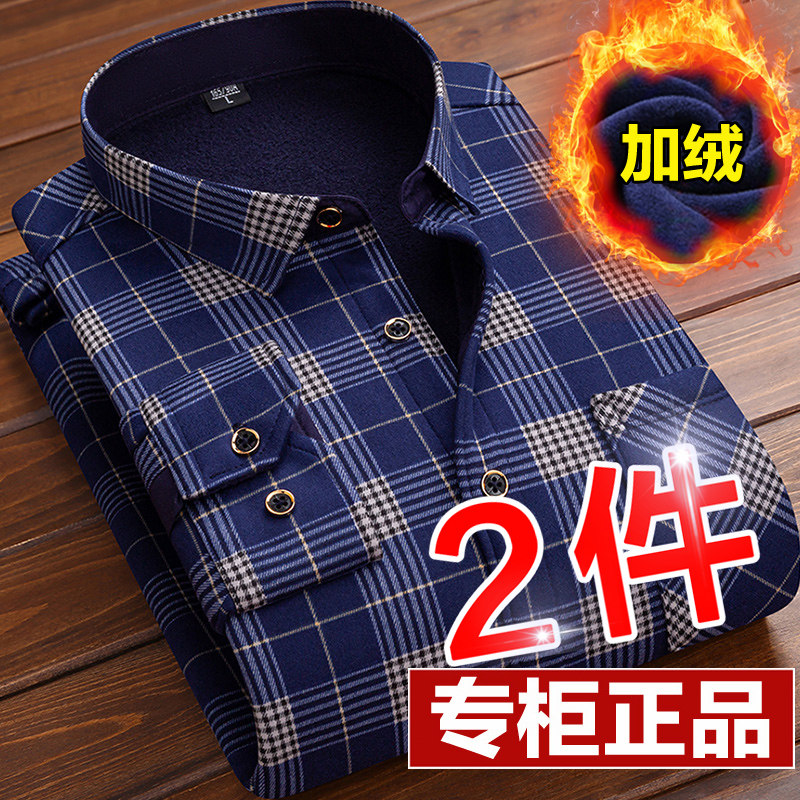 秋季男士保暖衬衫加绒加厚长袖修身格子衬衣韩版潮流上衣服男装寸