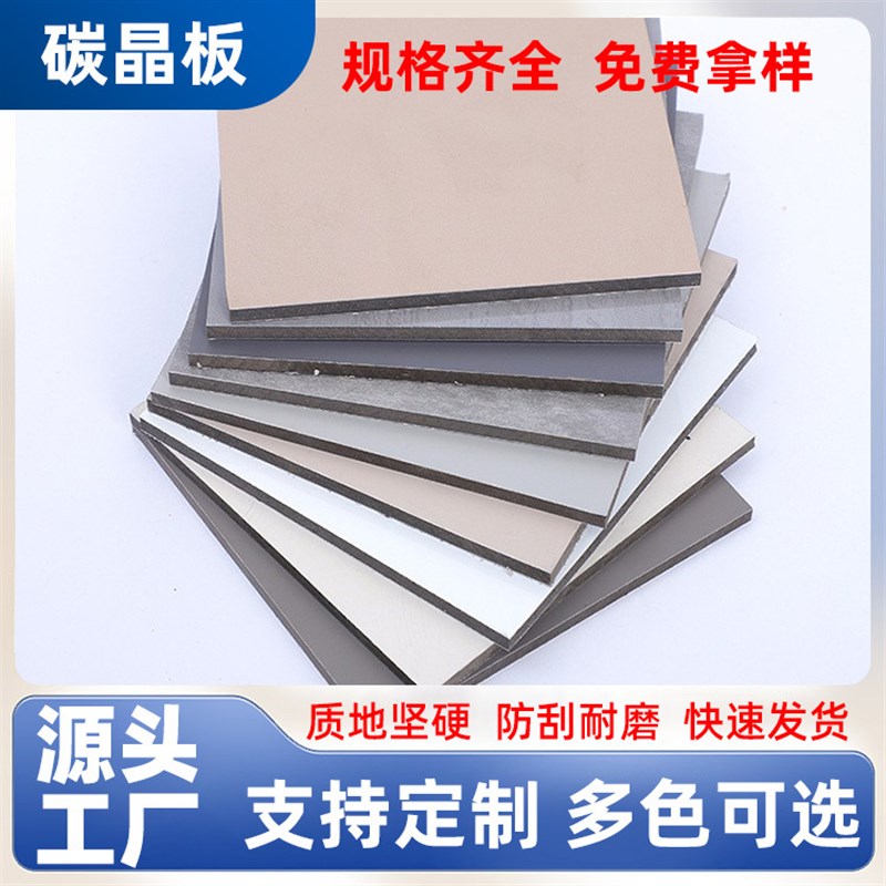 定制木饰面碳晶板护墙板碳晶板墙板室内装修护墙板碳晶板室内装修