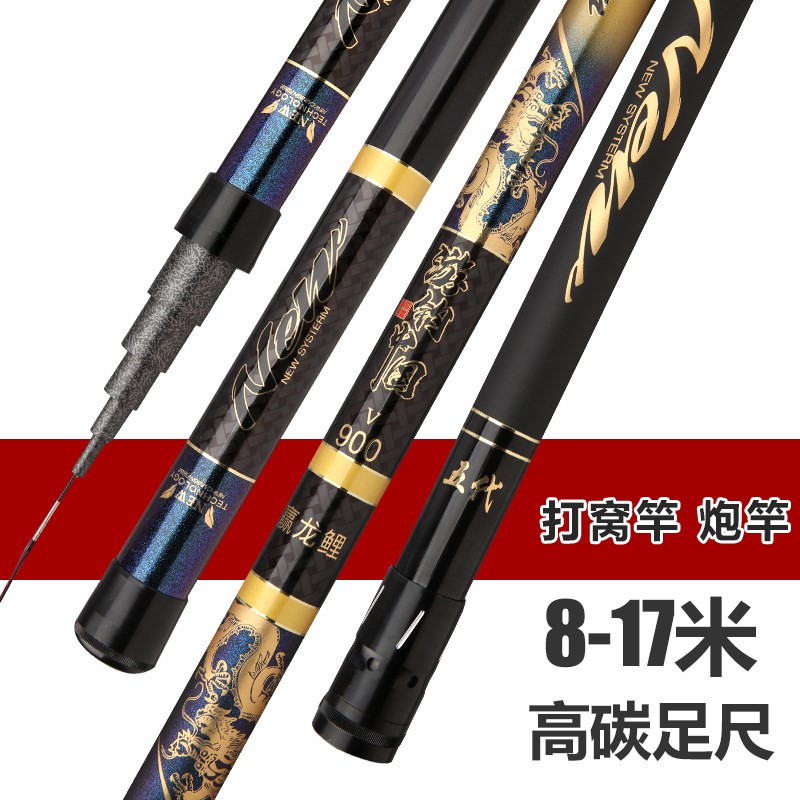 厂家现货高碳鱼竿超轻硬打窝杆8米~17米炮竿长节杆传统钓鱼竿
