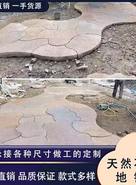 柏坡凰地铺铺地石中国黑不规则冰裂D纹地铺自然面日式花园田径小