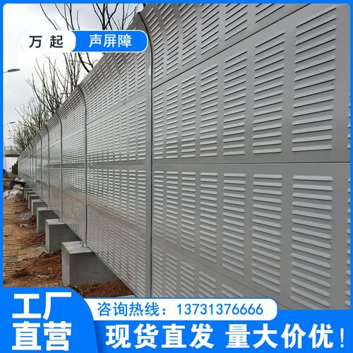 声屏障隔音网高速公路噪音处理降噪高架L户外金属隔音板声屏障围
