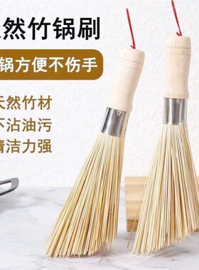 竹编制品 竹子刷k锅把 竹制刷把厨房洗锅篾竹刷子家用老式手工锅