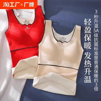 保暖背心女加绒加厚带胸垫无痕打底衫G上衣大码德绒保暖内衣秋冬